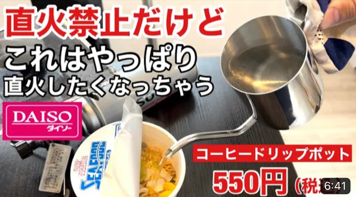 【ダイソー】2023年新商品「コーヒードリップポット」コンパクトさがアリな神ギア