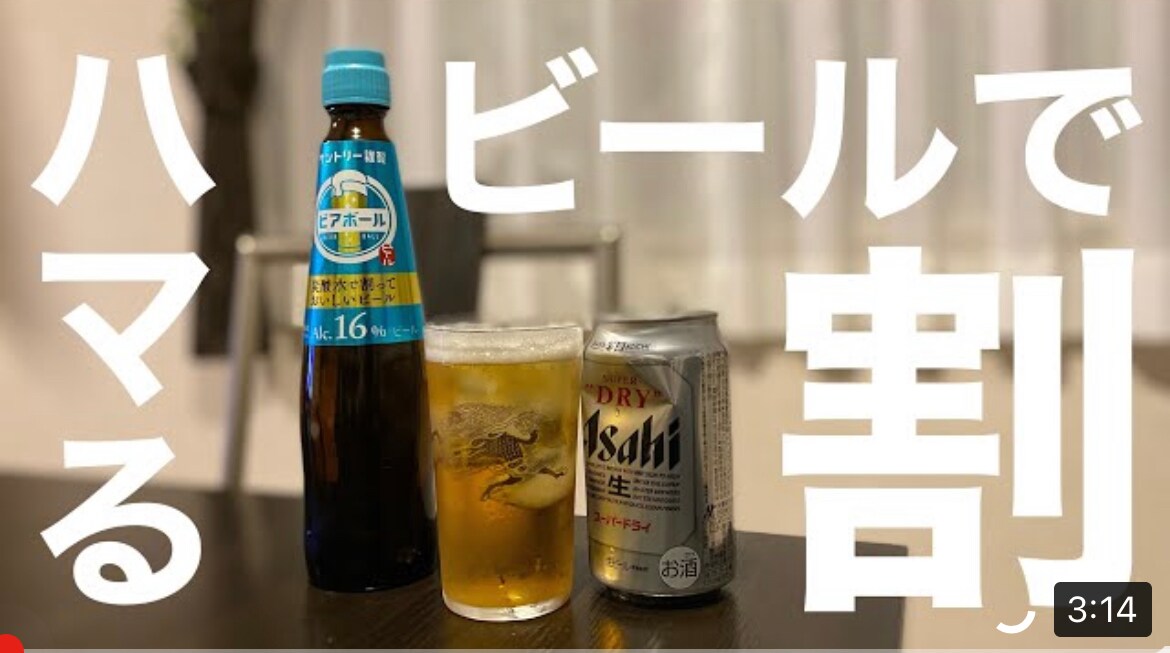 【サントリー】新商品ビアボールは家飲みやお花見に◎ビール×ビールで割るのがおすすめ!?