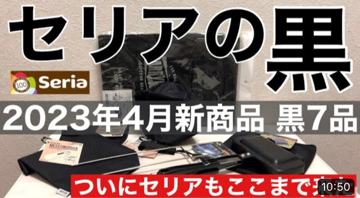 【セリア】高コスパ！「ホットサンドメーカーケース」はクッション素材入りだから持ち運び時に便利◎