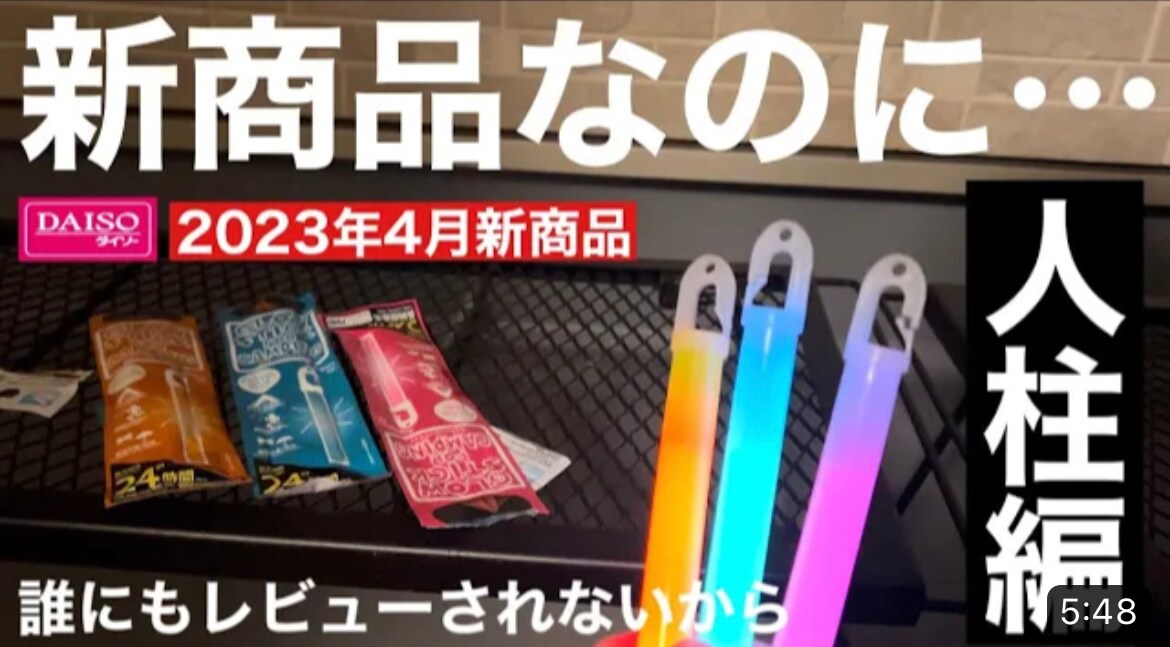 【ダイソー】パキッと折るだけ「光るキャンピングライト」はアウトドアでの目印や灯りにおすすめ！