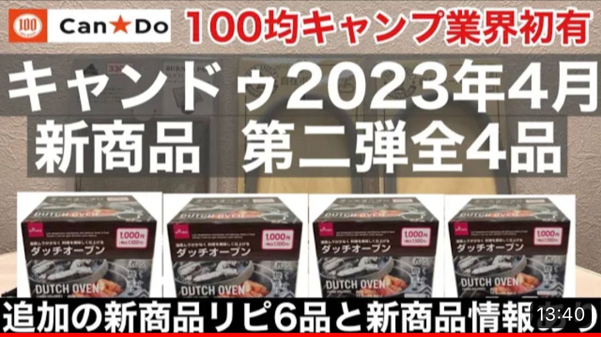【100均】火吹き棒収納ケースはカラビナ付きで110円！コンパクトに持ち運べる高コスパな神ギア