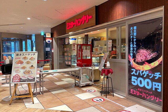 「ミスターハングリー」