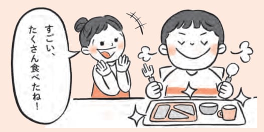 こんな声かけ&サポートをしてみよう!【発達障害の専門家が教える 保育で役立つ気になる子のサポートBOOK】