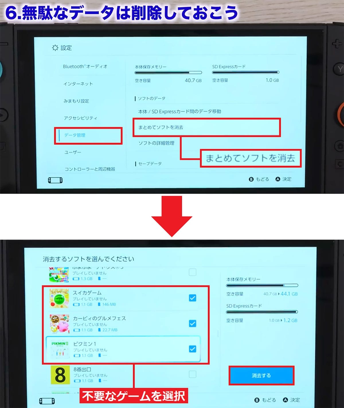 <作業中・エックスワン>【保存版】Switch を買ったらやるへ?き“快適設定15選”便利な使い方を解説!!<みずおじさん>の画像1