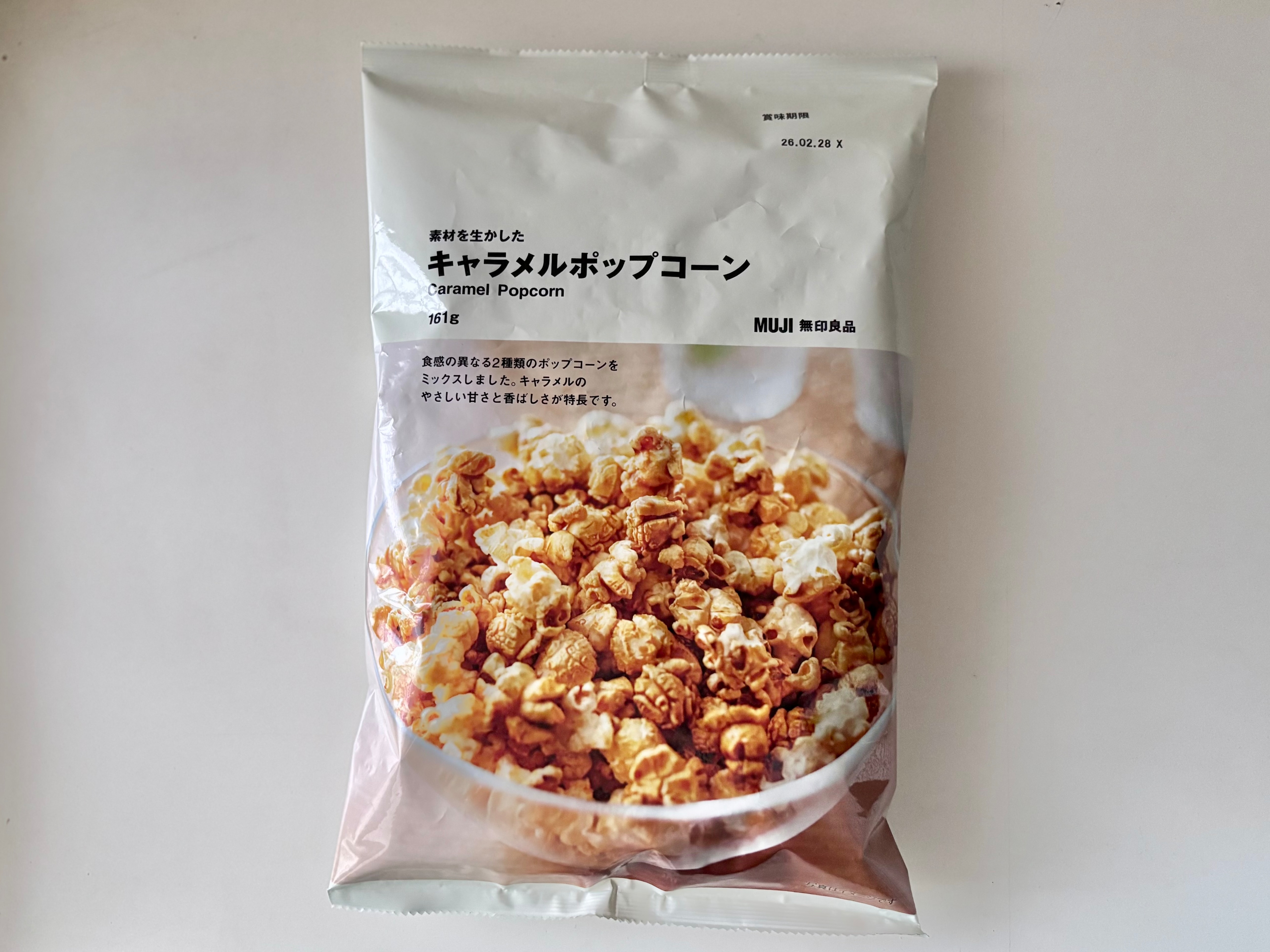 知られざる名品!?【無印良品】ポップコーンが美味すぎ……ローソン限定フレーバーも