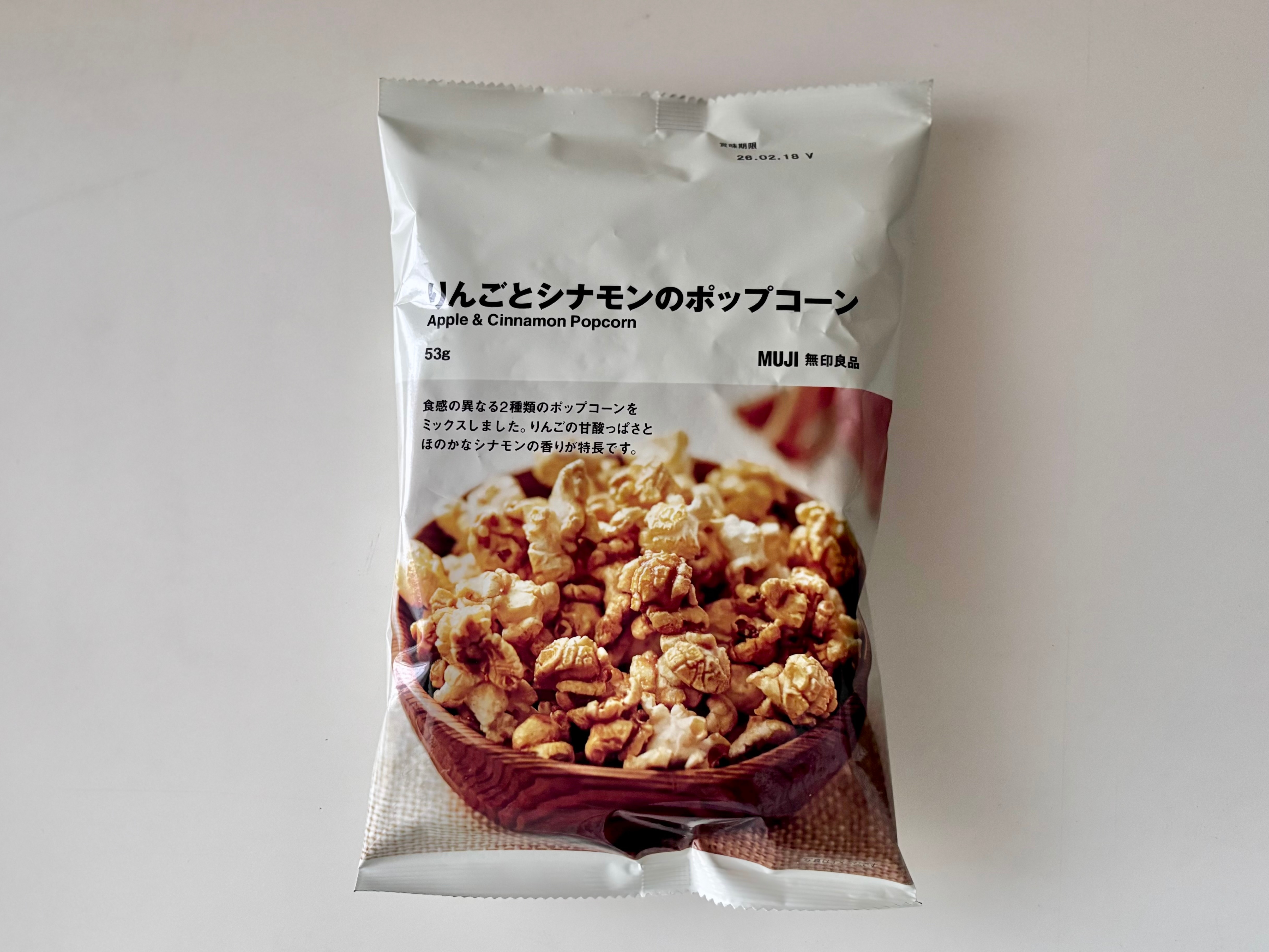 知られざる名品!?【無印良品】ポップコーンが美味すぎ……ローソン限定フレーバーも