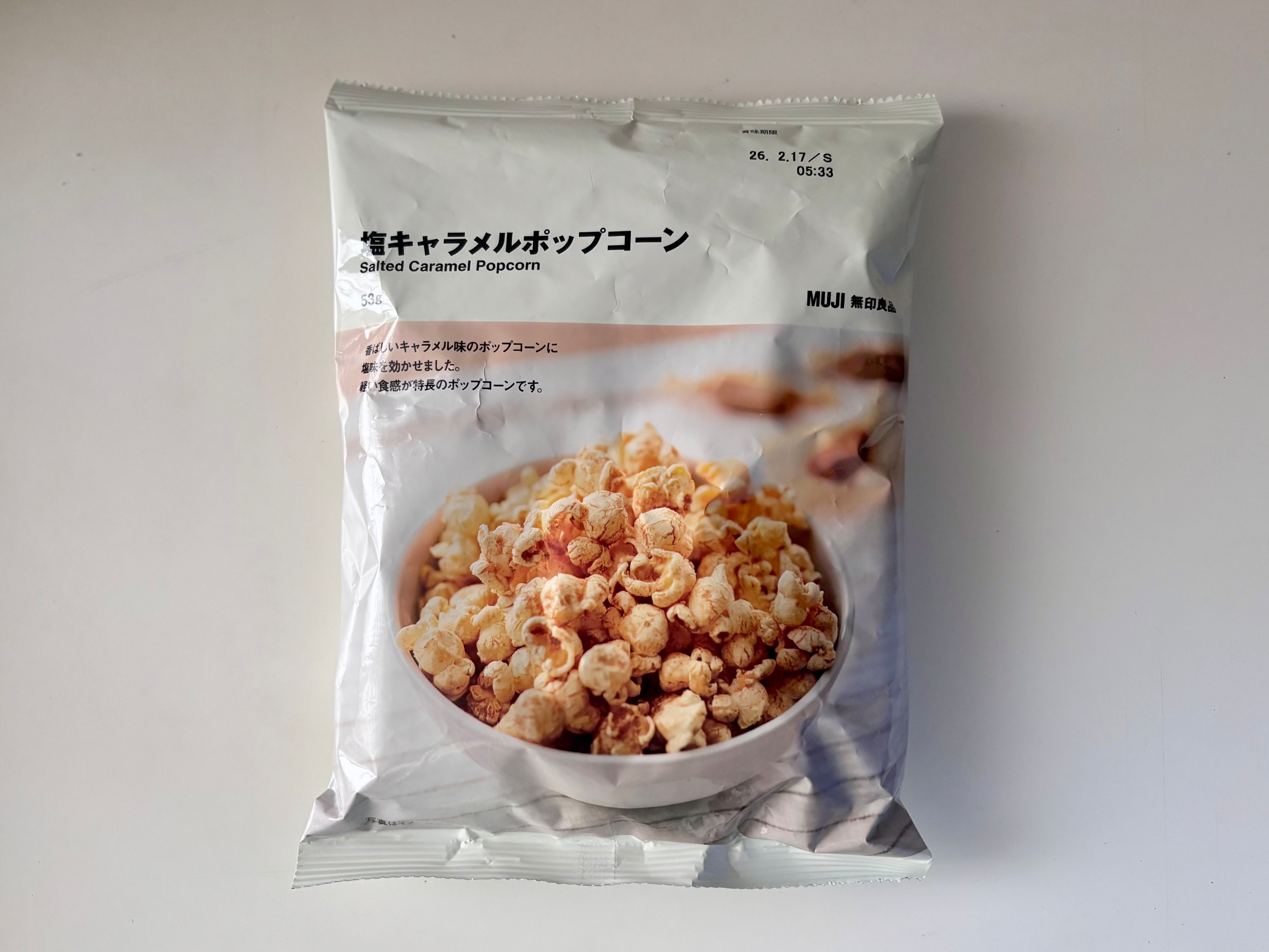知られざる名品!?【無印良品】ポップコーンが美味すぎ……ローソン限定フレーバーも