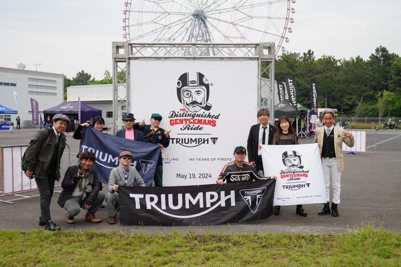 トライアンフから、チャリティイベント「DGR