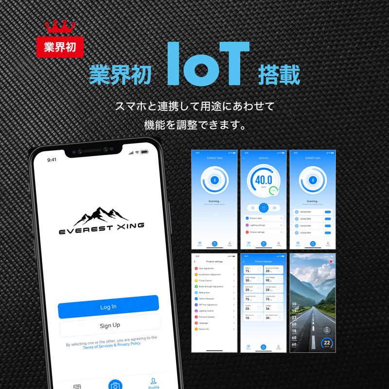 日本初、IOT搭載のAcalie特定原付「EVEREST