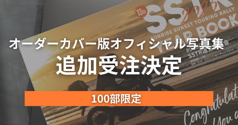 SSTR2025