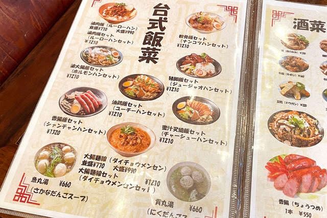 どれも食べてみたい  