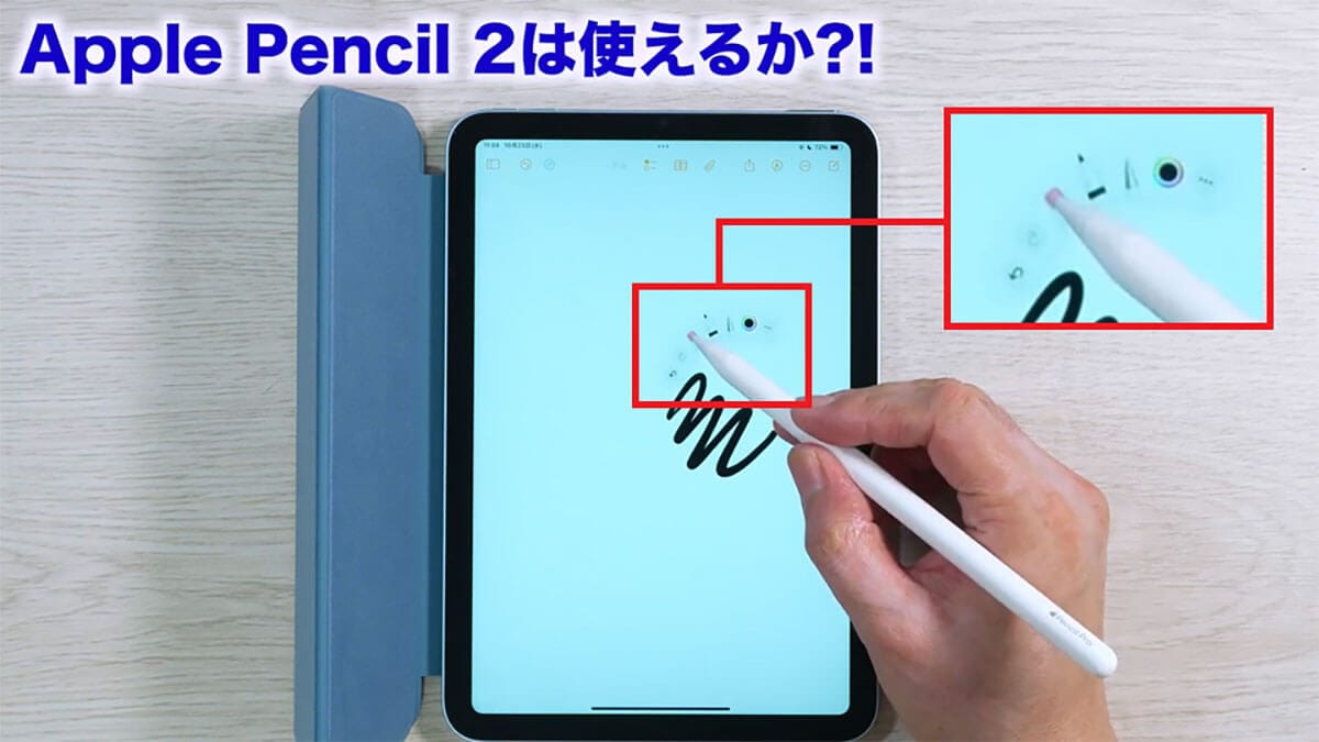 「Apple Pencil」はどれが使えるか確認！3