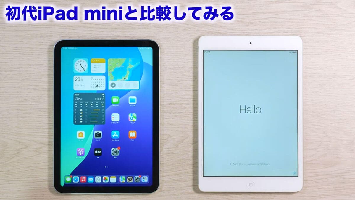 初代iPad miniと比較してみる3