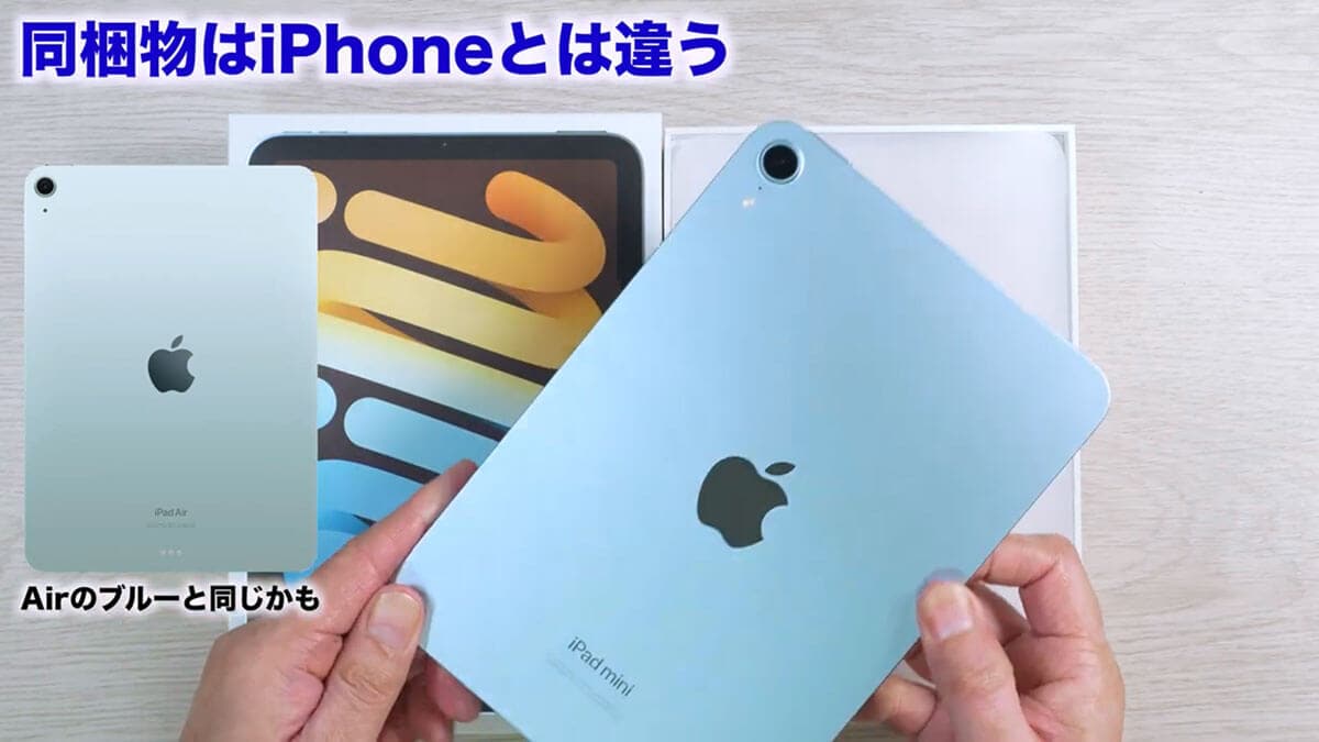 実際にiPad mini 7(A17 Pro)を開封して外観を確認！2