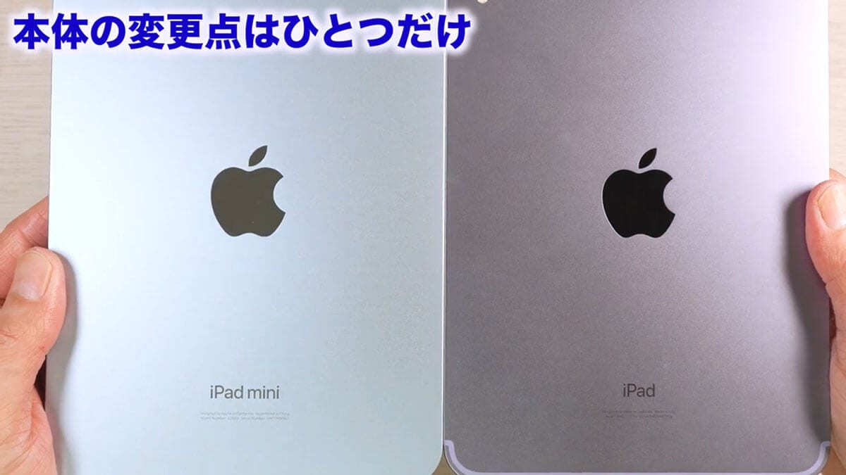 実際にiPad mini 7(A17 Pro)を開封して外観を確認！3