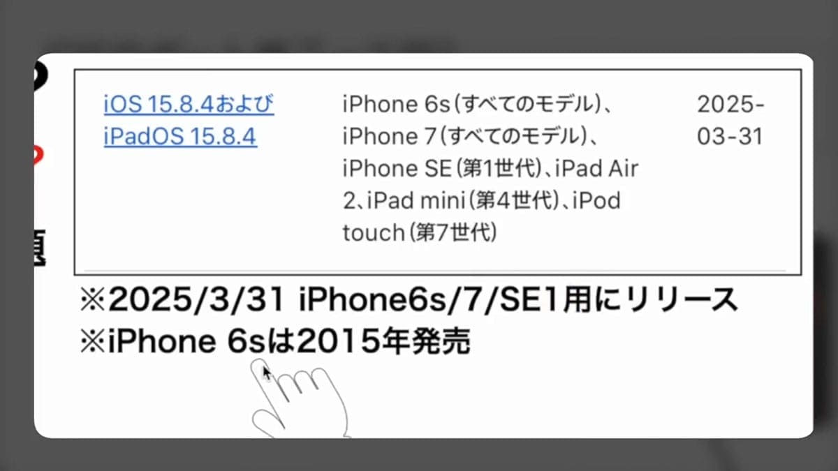 iOS 26でiPhone XR/XSが非対応に!「もう使えないの?」の疑問に答えます<みずおじさん>の画像6