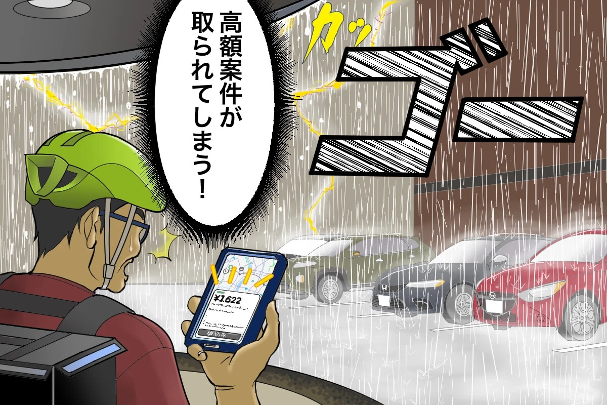 ゲリラ豪雨の中でのウーバーイーツ配達についてお話します