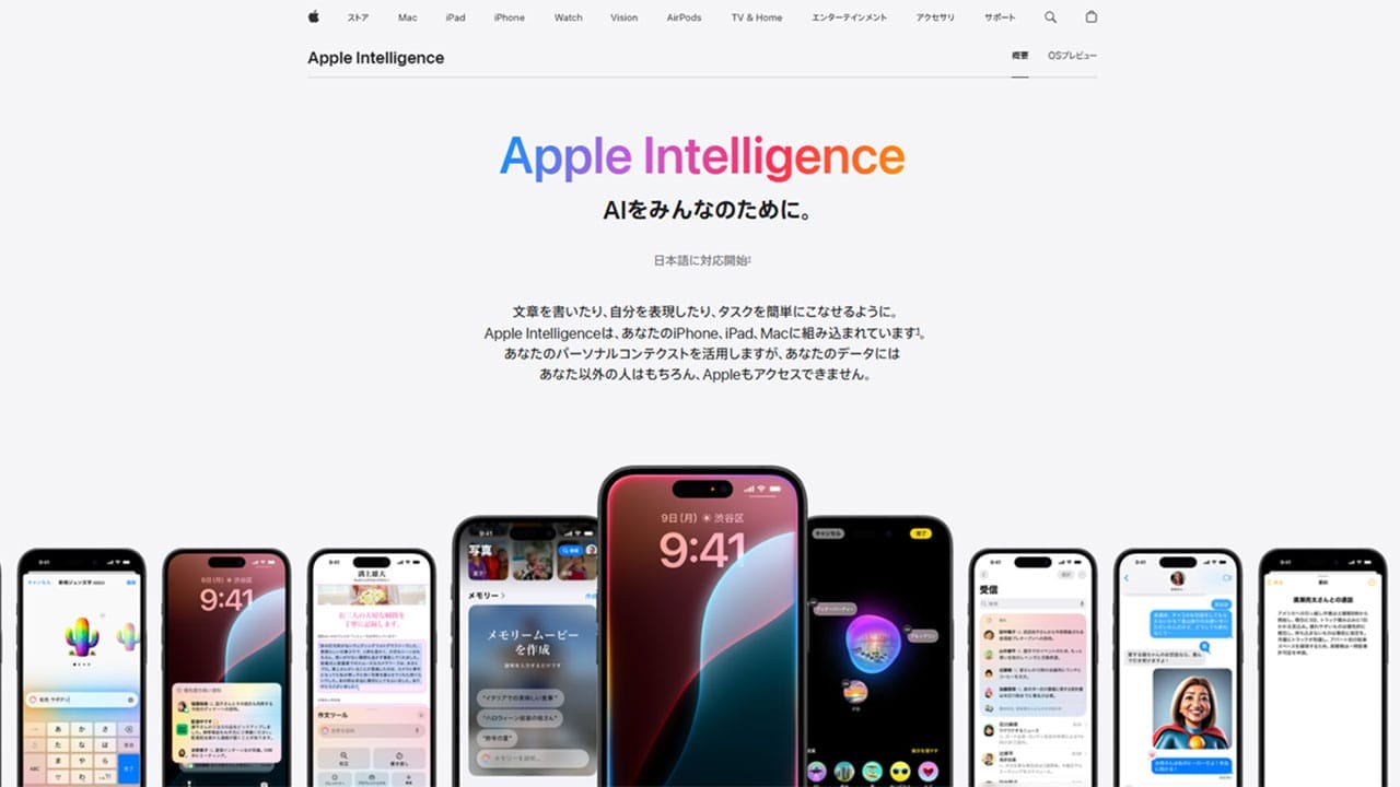 iPhoneの『Siri』はオワコン？AppleのAI『Apple Intelligence』が苦戦する理由1