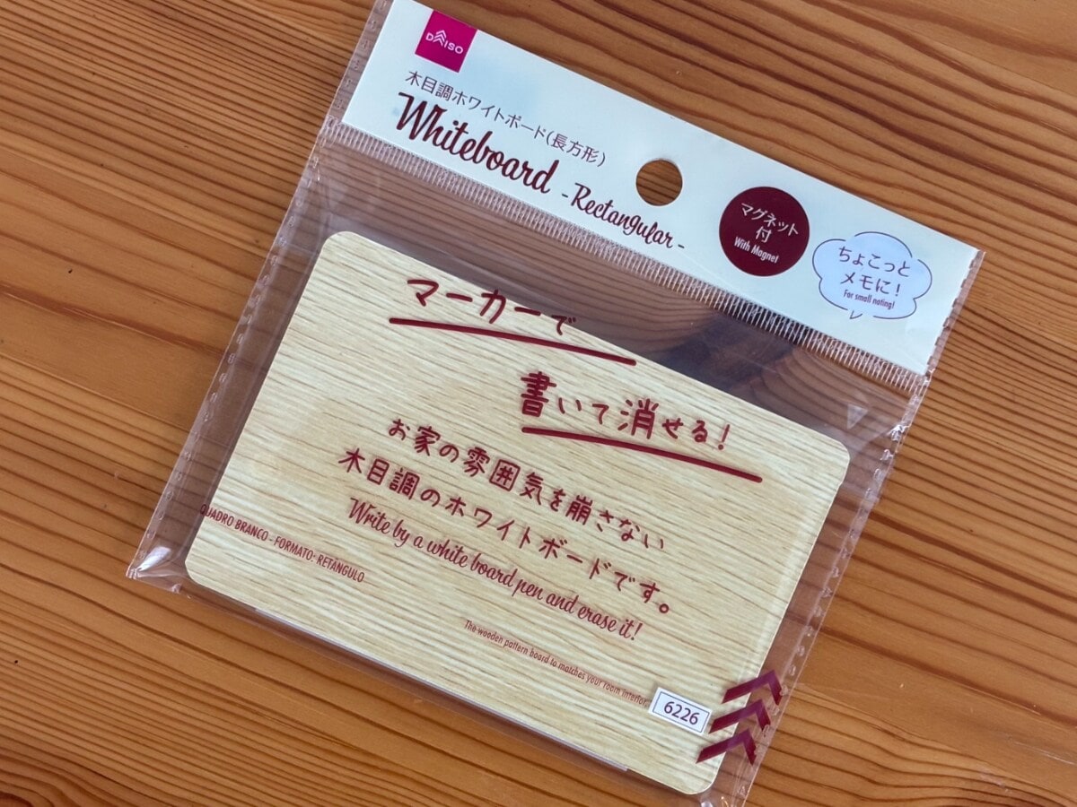 【ダイソー】ホワイトボードのおすすめ5選｜大きいタイプやおしゃれな商品も紹介