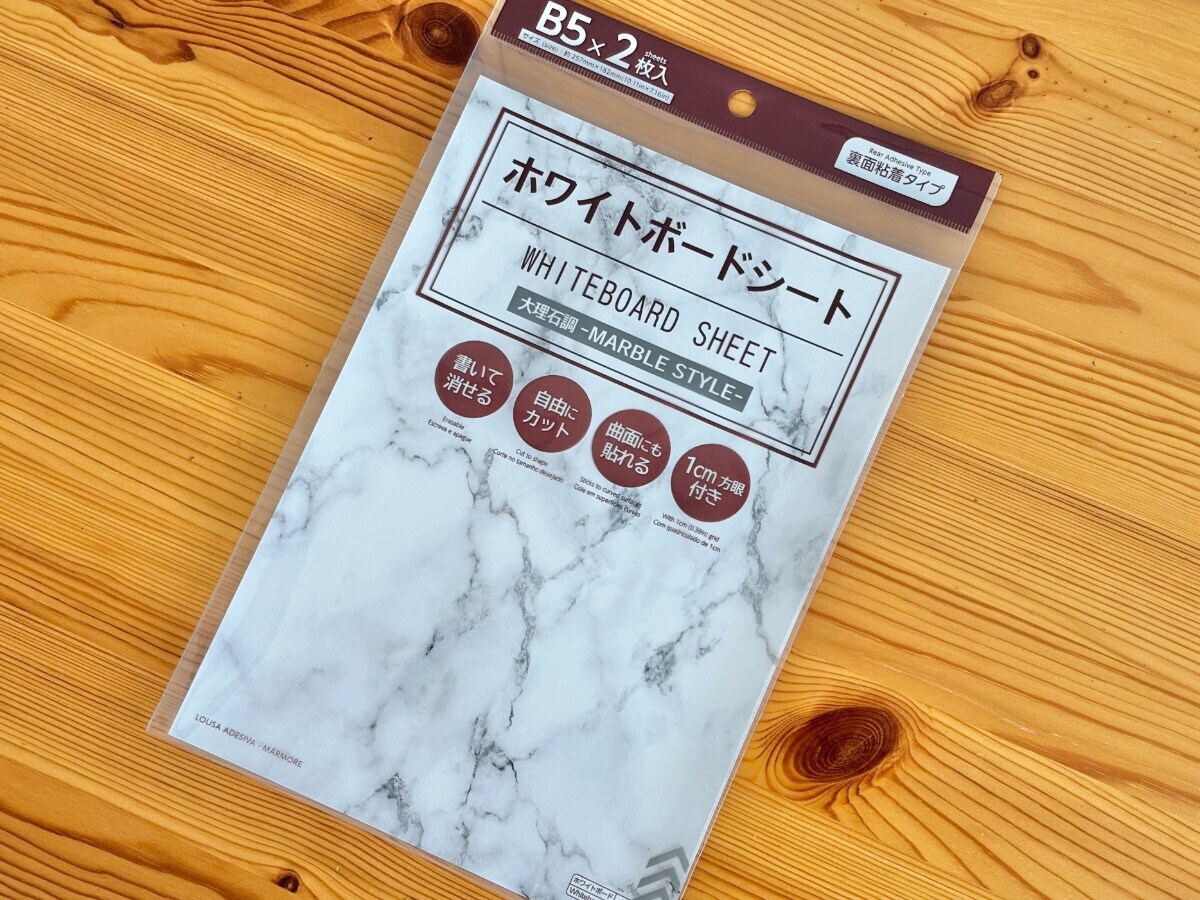 【ダイソー】ホワイトボードのおすすめ5選｜大きいタイプやおしゃれな商品も紹介