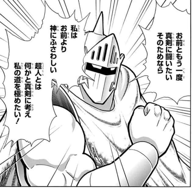 正義超人とたもとを分かつような発言もあったロビンマスク。ヒールとは言わずとも、今後の動向が気になる超人(JC77巻)