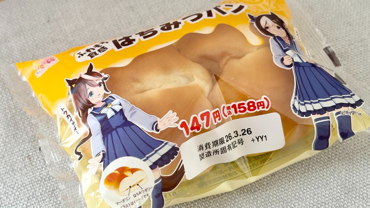「すごく学校の味」【ファミマ×ウマ娘】のコラボパンが給食っぽいと評判