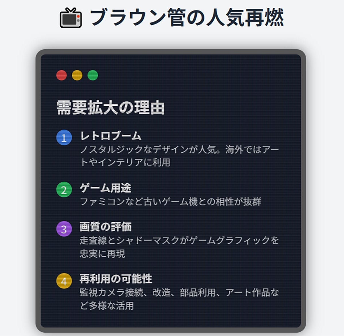 ブラウン管テレビが持つ4Kテレビやプラズマテレビには無い魅力1