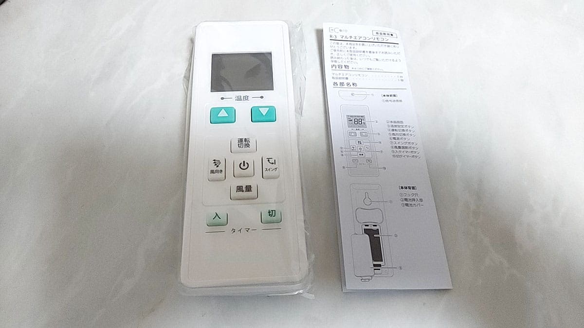 大人気すぎて売り切れ続出!ダイソーの“550円リモコン”が20年前のエアコンでも使えるか試してみた!の画像8