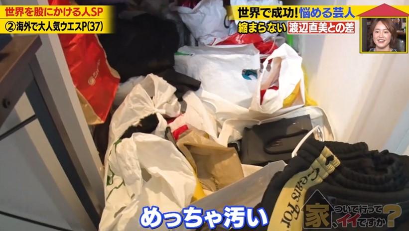 家、ついて行ってイイですか?