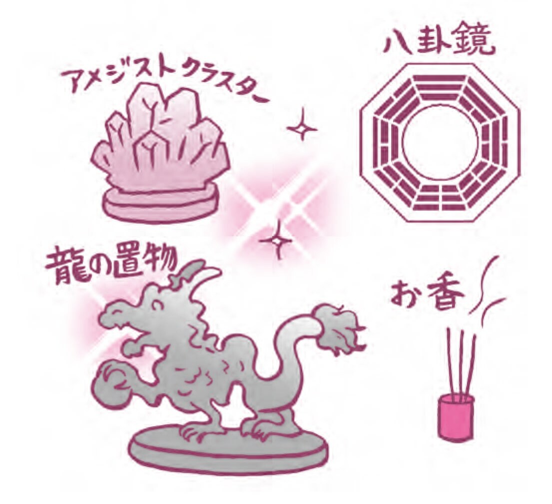 悪い部分を相殺することができる「化殺風水」とは？【ヤバい風水】