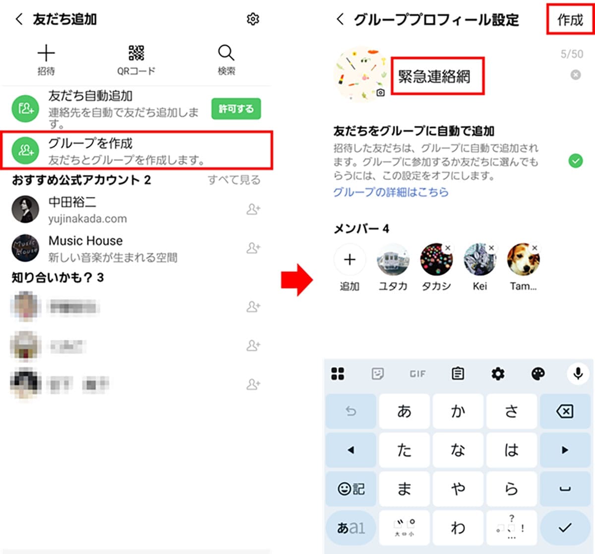 「もしもの時」に役立つ！防災士が教えるLINE活用テク8選の画像7