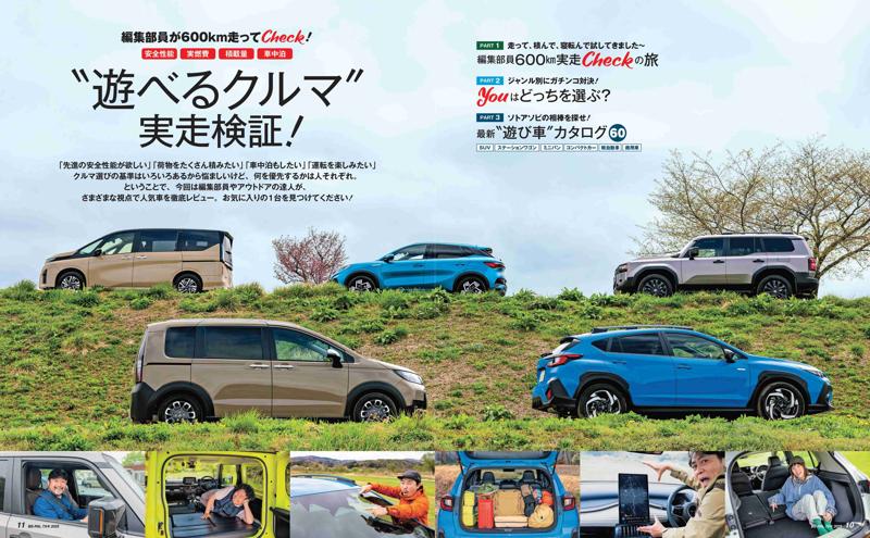 『SOTO最強マルチ5連ケース』がBE-PAL最新号の特別付録に登場! 料理のスパイス入れ、ピルケース、文具入れ…