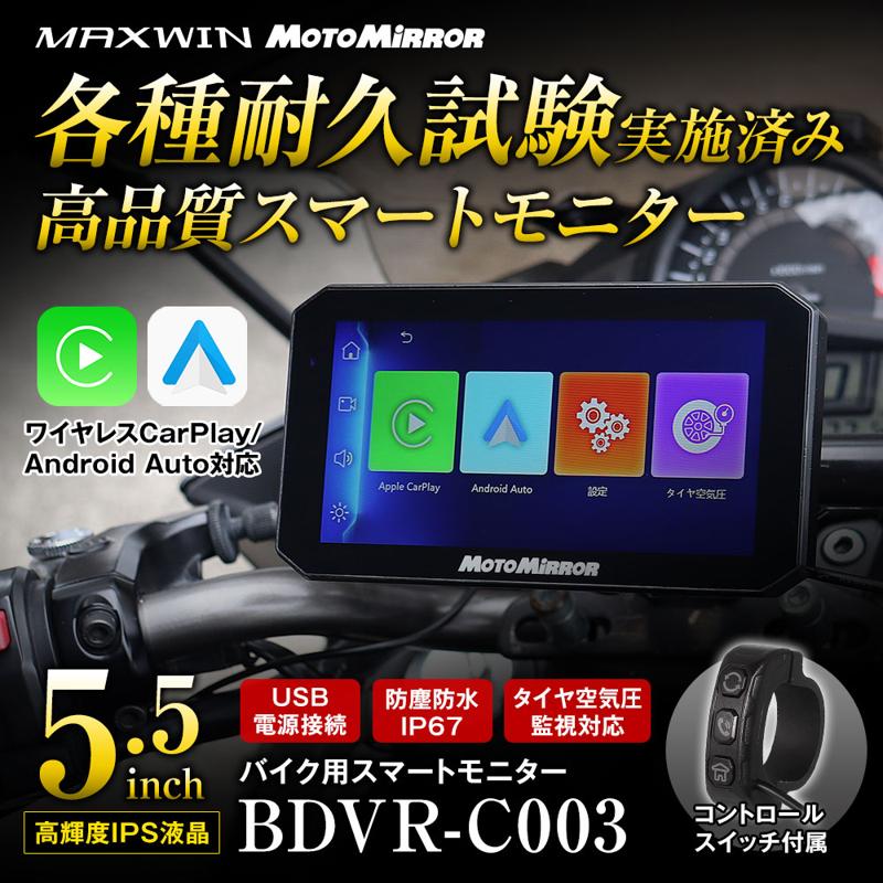 【楽天市場お買い物マラソン】MAXWIN秋のツーリングフェア！ツーリングを快適にするバイクグッズを期間限定特価で販売！