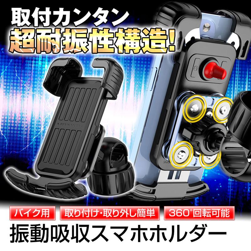 【楽天市場お買い物マラソン】MAXWIN秋のツーリングフェア！ツーリングを快適にするバイクグッズを期間限定特価で販売！