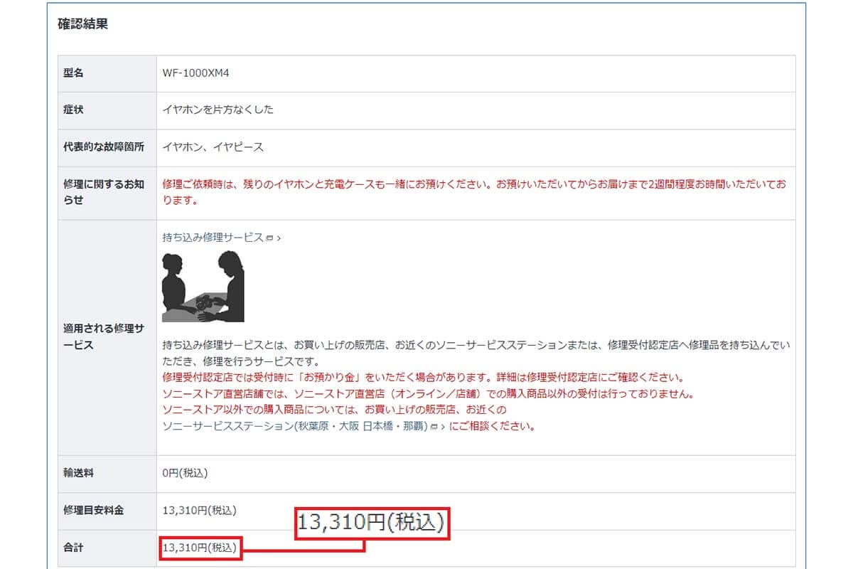 <作業中・オトナライフ>ソニー「WF-1000XM4」を片耳だけ紛失!− 片耳イヤホンだけを買って使うことはできる?の画像3