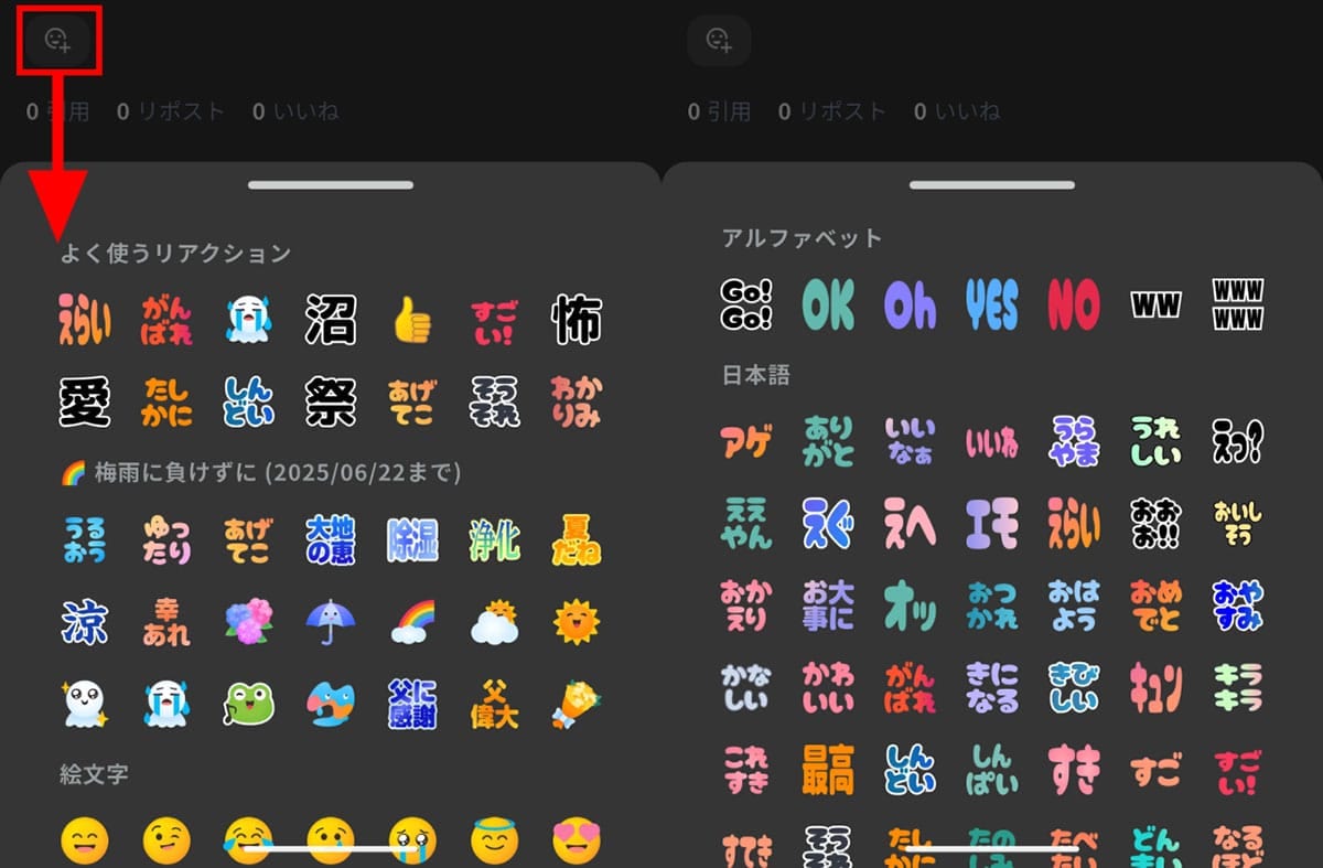 お気に入りの機能とその活用法2