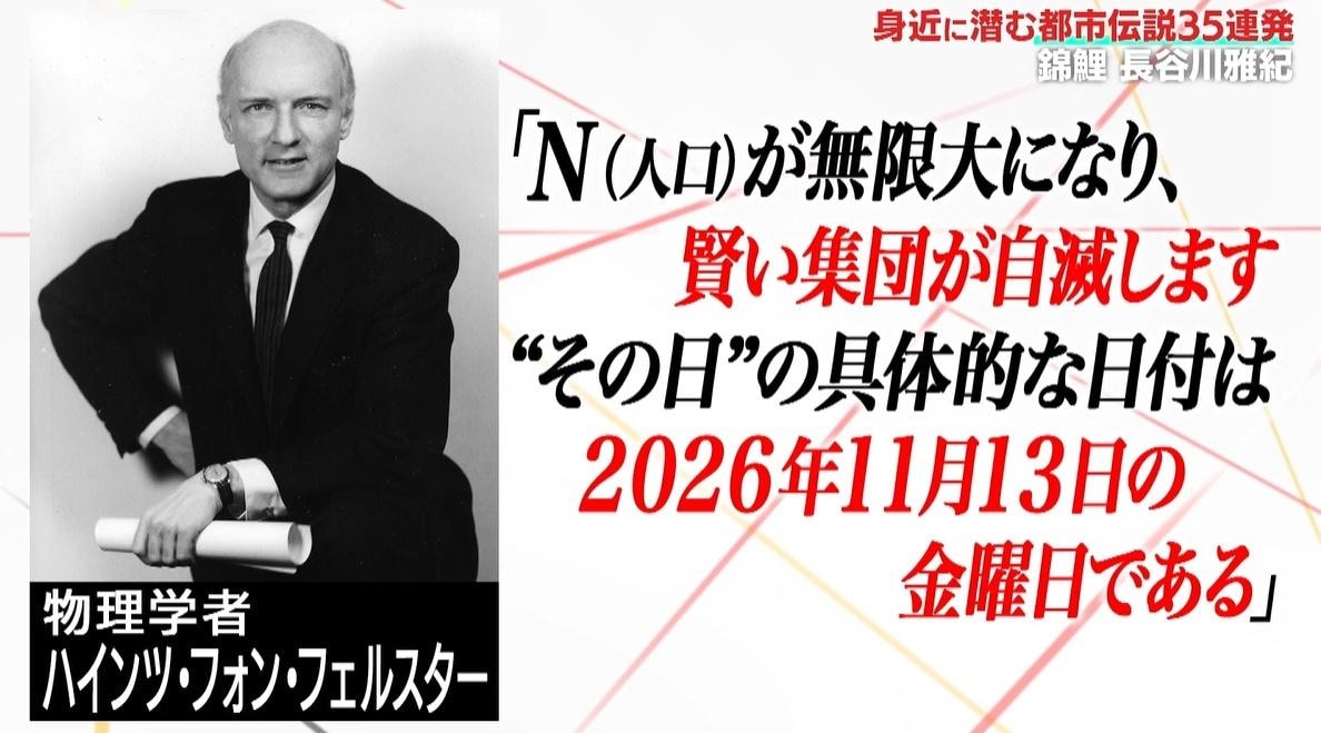 やりすぎ都市伝説2