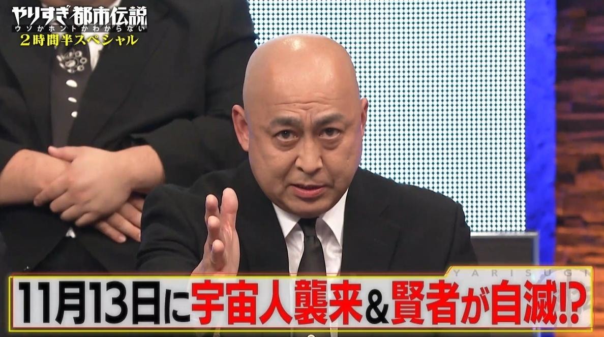 やりすぎ都市伝説2