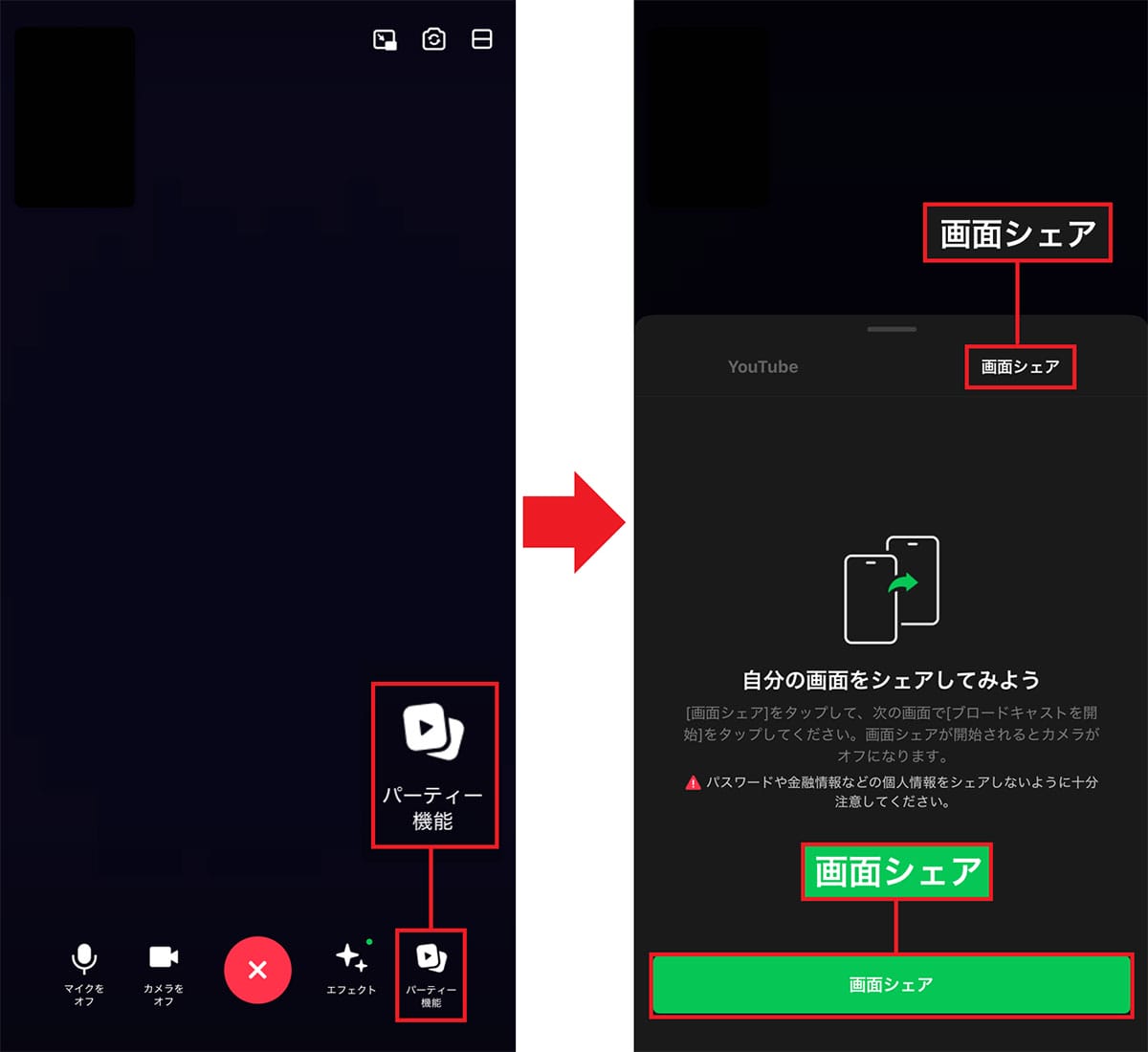 『また~』親にiPhoneの設定を説明するなら『LINEビデオ通話の画面共有』が最強だったの画像2