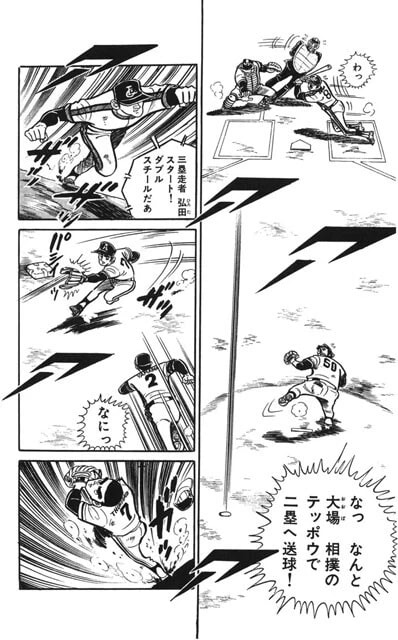 元関取の捕手・大場大輔が、投球をダイレクトに「てっぽう」で返すことで走者を刺そうとする衝撃のシーン(©竜崎遼児/集英社)