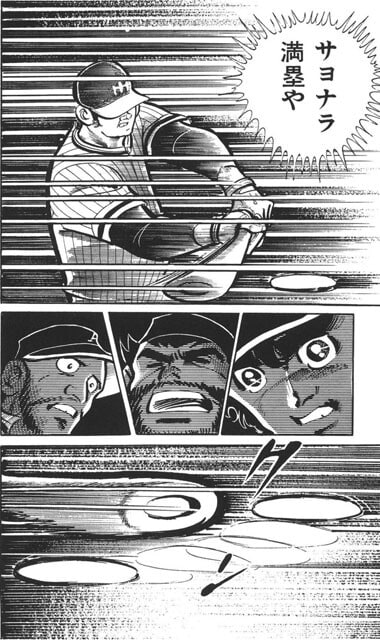 急遽マウンドにあがった鳴海が投じた一球は、短い指の握りが作用して落ちる球となり、阪神・田淵のバットは空を切った(©竜崎遼児/集英社)