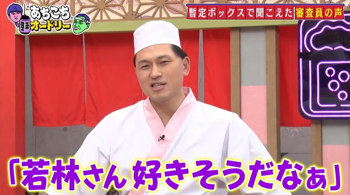 あちこちオードリー