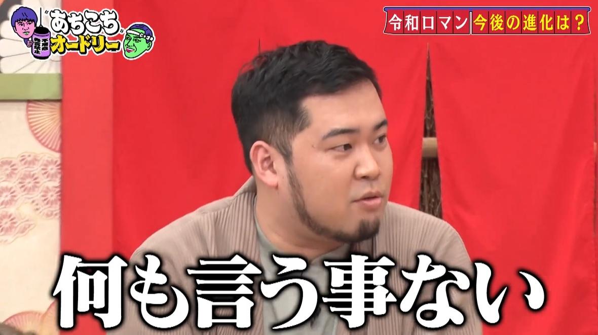 あちこちオードリー