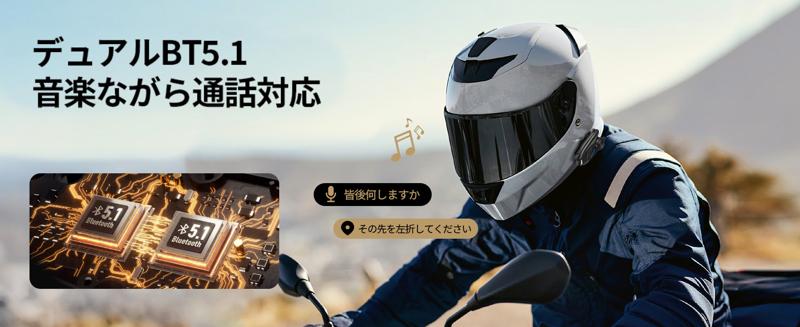 【新商品】QIK-MESH通信ネットワークを独自開発！JESIMAIKバイク用インカムX6Sが発売！