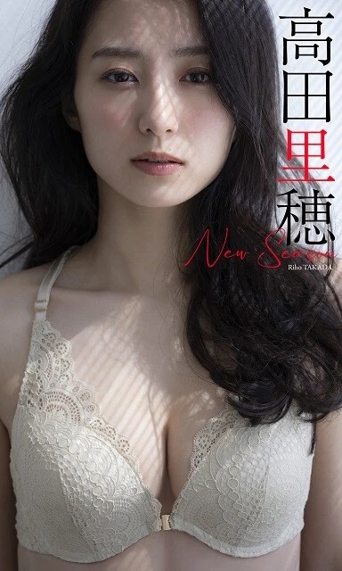 高田里穂デジタル写真集『【大増量】New Season』／撮影：中村和孝
