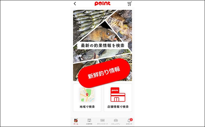 釣具店スタッフ200人に聞いた【釣りで一番感動した瞬間】ランキング　約半数が回答した体験とは？