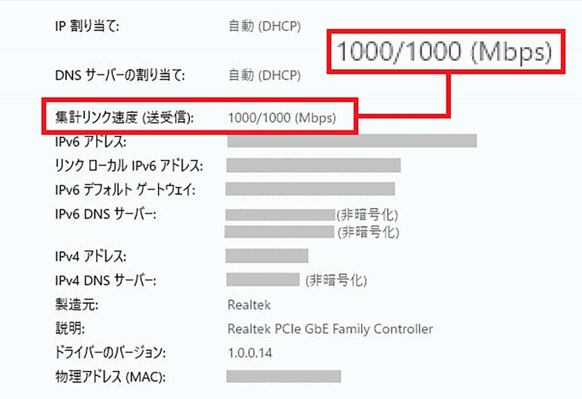 「10ギガ回線契約なのに遅い…」速度が出ない“盲点”はパソコンのLANだった!の画像1