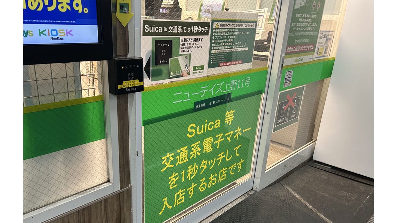 Suicaタッチで入店!? 無人NewDaysの“近未来すぎる”買い物体験が話題にの画像1
