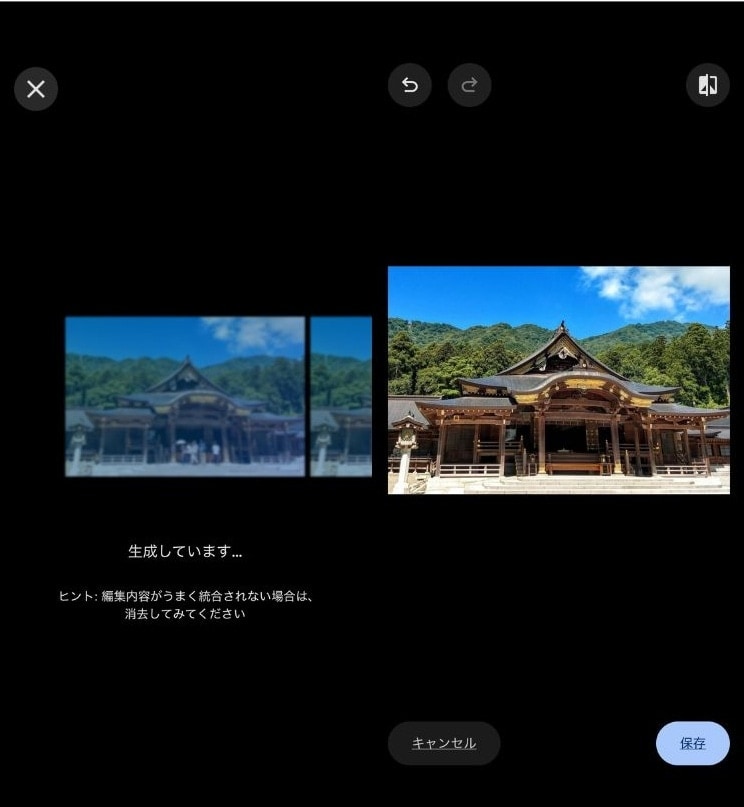 「編集」→「ツール」→「消しゴムマジック」を選ぶだけ