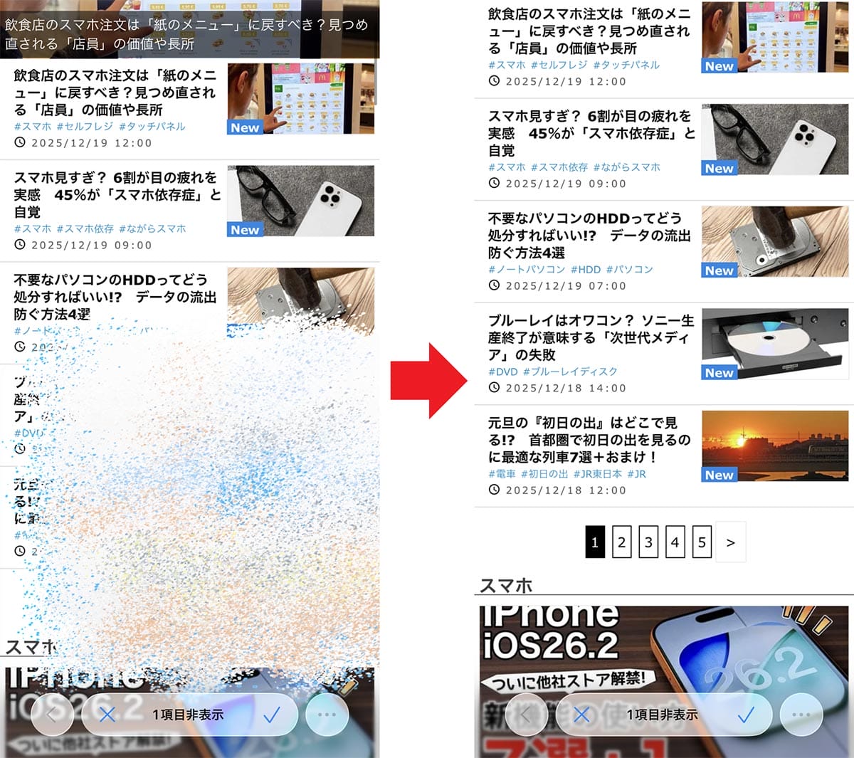【iPhone】iOS 26で使える『Safari』の超便利機能6選の画像11